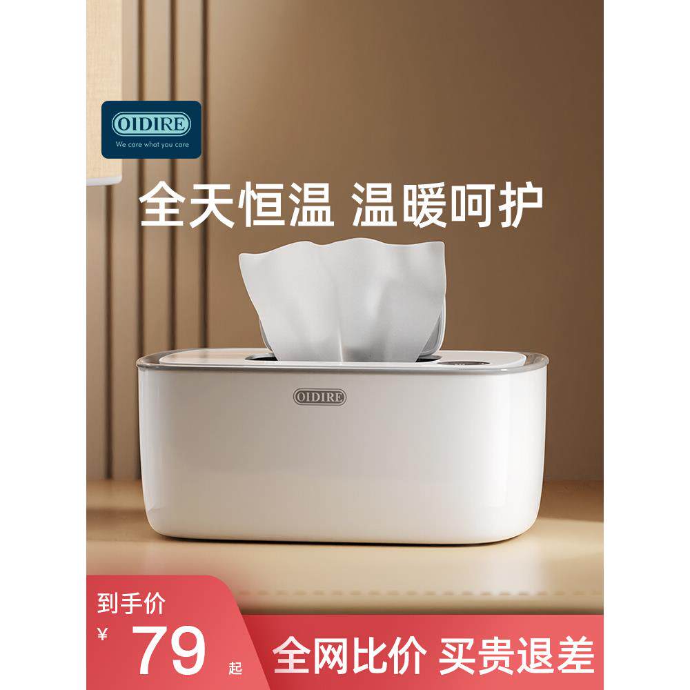 德国Oidire湿巾加热器婴儿恒温家用便携式湿巾加热箱保温神器
