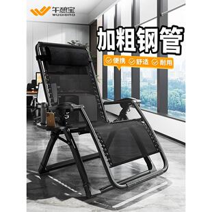 午憩宝午睡椅懒人折叠躺椅阳台家用休闲办公室午休床老人靠背两用