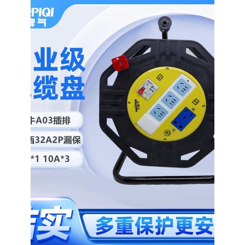 牛脾气电缆盘大功率卷线盘绕线盘带线2 3芯2.5 4平方电线收线盘