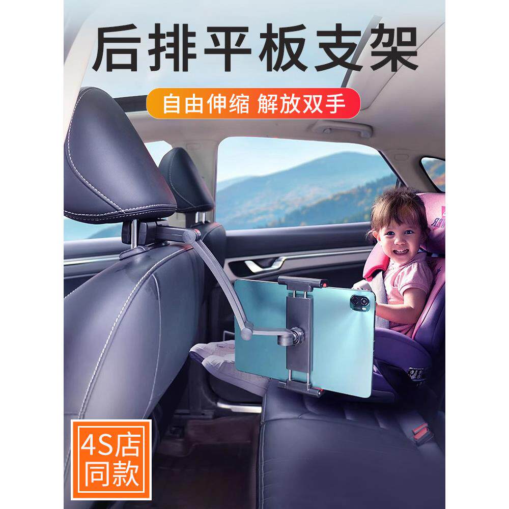 高端汽车座椅后背平板支架车载后排ipad手机架折叠伸缩固定支撑架