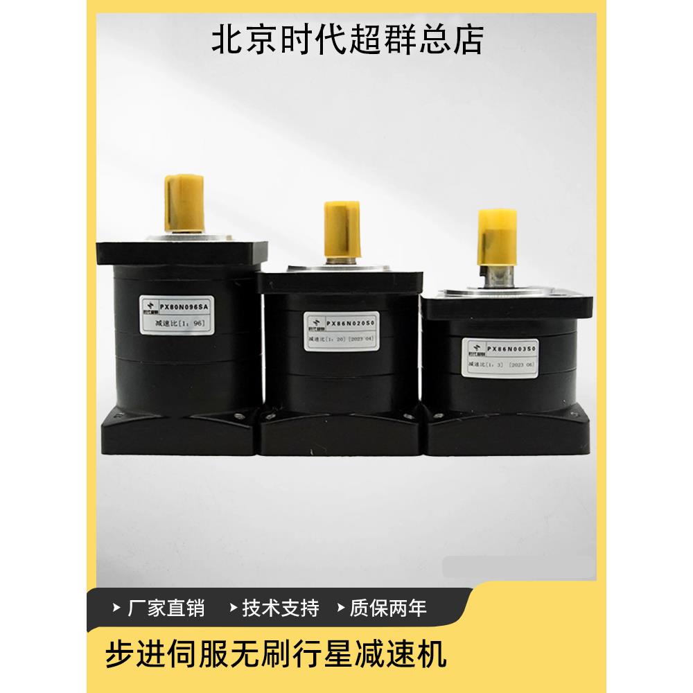 步进伺服无刷行星减速器/减速箱配57/60/80/86/110/130电机可定制