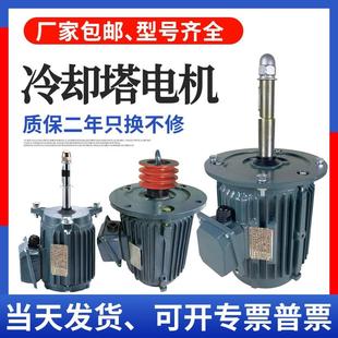 工厂直营冷却塔电机 纯铜线现货1.5kw2.2kw5.5kw7.5kw 户外防水型