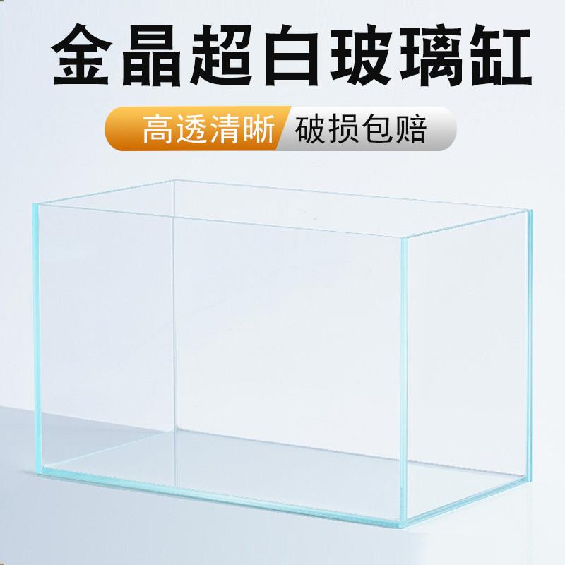 2025新款超白玻璃斗鱼缸中小型金晶玻璃客厅乌龟观赏裸缸造景桌面