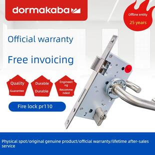德国多梅卡Pr110防火门锁通道锁逃生门锁分离锁欧洲标准锁St6100