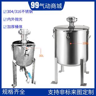 不锈钢搅拌罐双层电加热304搅拌机混合冷却食品化工316搅拌桶储罐