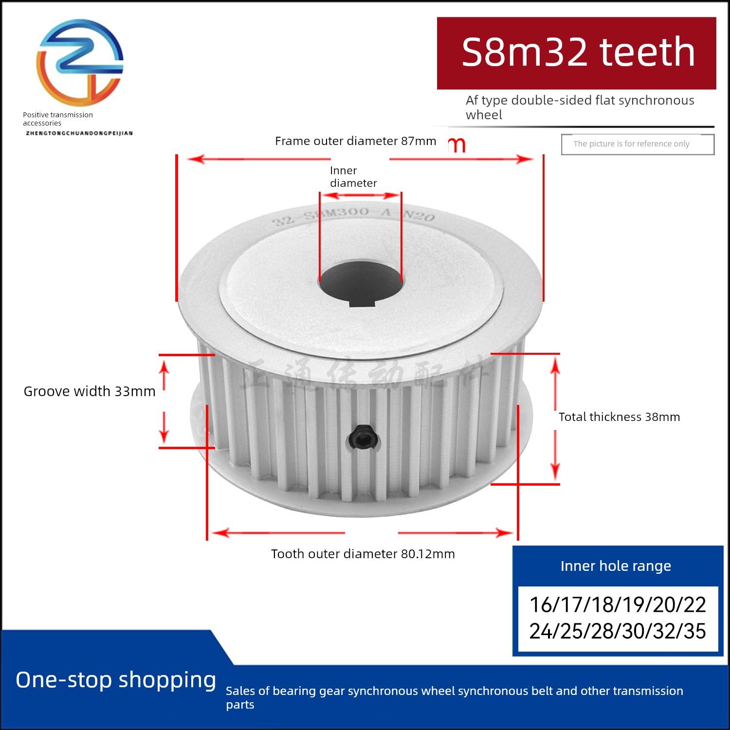 同步轮S8M32齿 AF两面平 铝合金氧化 32S8M300-A 高扭矩同步带轮