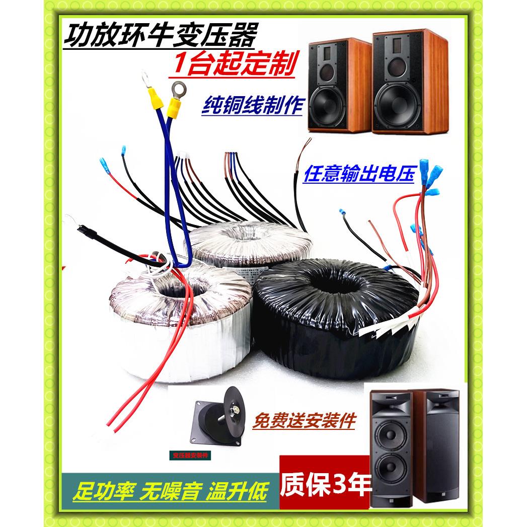 定制大功率纯铜环牛功放音响胆机功放环形变压器1200W1500W2000W