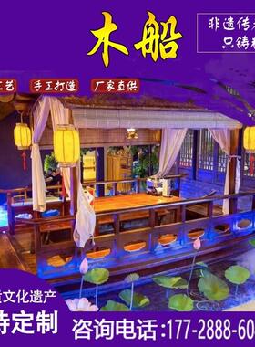 木船仿古乌篷船室内餐饮船桂满陇绿茶中式特色主题装饰水上餐厅船