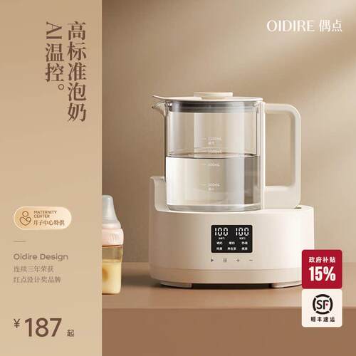OIDIRE恒温壶全玻璃恒温水壶婴儿专用家用冲奶玻璃电热水壶调奶器