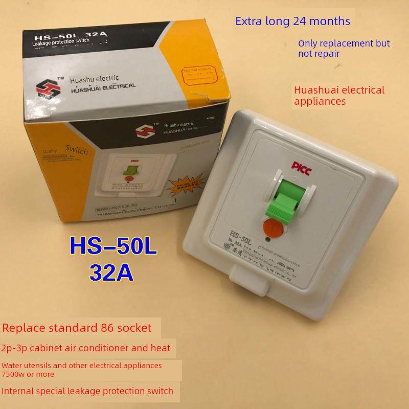 华海2-3P机柜空调漏电保护器hs- 50ls - 40l32a40a空调保护器86个