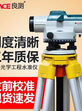 水准仪全套高精度户外工程标高测量雷射水平仪器自动安平建筑测绘