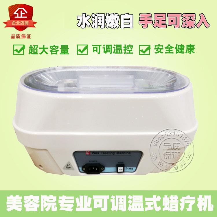 万邦巴拿芬手蜡机家用蜡疗机大号美容院腊疗机护手脚蜡疗仪手膜机