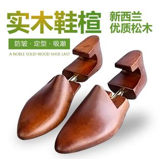 实木鞋楦扩鞋器鞋撑防变形扩大器皮鞋定型防皱撑鞋器男通用可调节