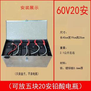 电动三轮车电池铁盒子48V60V72V电动车12A20A32A电瓶铁箱子电池盒