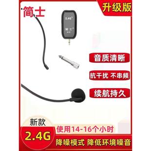 2.4G无线麦克风教师教学小蜜蜂扩音器耳麦头戴式 音响话筒麦 便携式