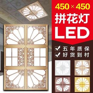 集成吊顶灯led花格灯450X450铝扣板客厅组合拼花灯LED平板灯45X45