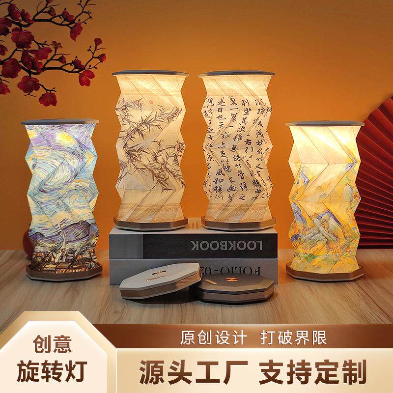 创意礼品 折叠旋转灯中秋文创礼品书灯氛围台灯LED小夜灯