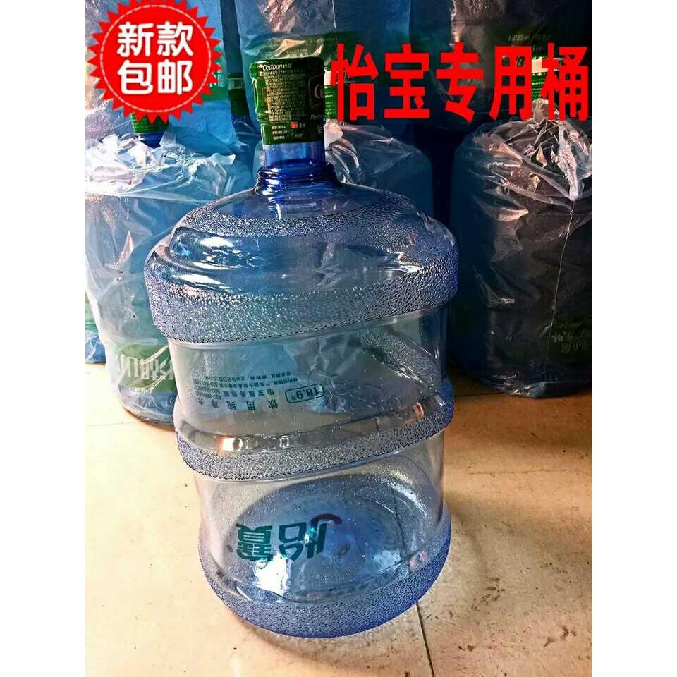 加厚PC怡宝饮水桶18.9升饮水机专用纯净水5加仑桶装水桶空桶