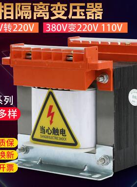 BK单相控制隔离变压器380V变220V转 220V110V36V24V机床UL认证