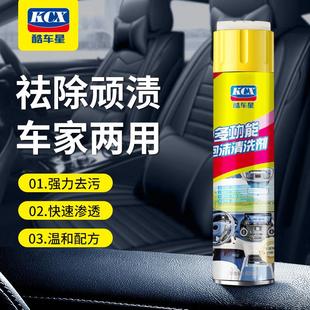 多功能泡沫清洗剂汽车内饰翻新清洁剂车用家用去污神器洗车泡泡