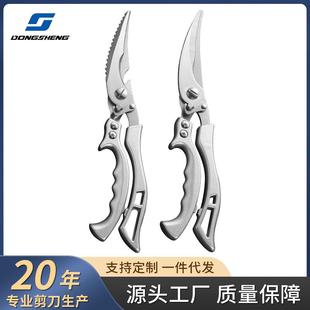 厨房剪强力鸡骨剪食物全钢鸡骨剪刀家用多功能剪鱼骨杀鱼烤肉专用