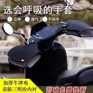 电瓶车摩托车手把套遮阳防水挡风把套 源头厂家电动车防晒手套夏季