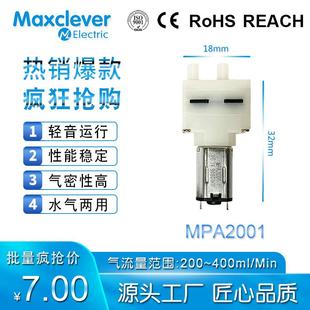 研发设计销售各种小型真空泵水气两用抽气泵扫地机静音微型水泵