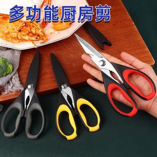 现货家用不锈钢多功能厨房剪刀辅食剪杀鱼剪虾鸡骨剪强力食物剪子