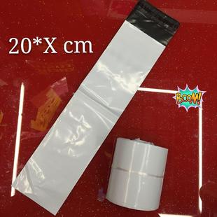 袋白色邮购袋物流袋100个 特殊长条形20CM宽快递袋内黑外白包装 包