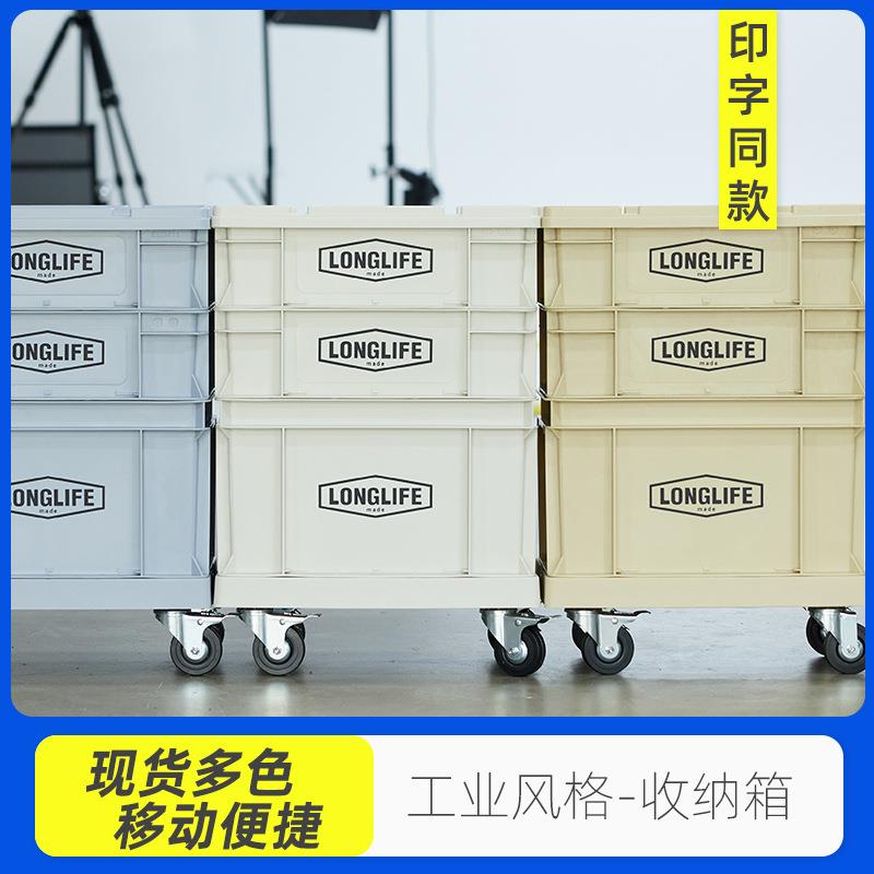 源头工厂longlife工业风堆叠塑料箱家用加厚组合柜车载后备收纳箱