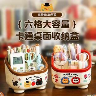 6格梯形笔筒创意学生DIY桌面置物架家用可爱高颜值桌面好物