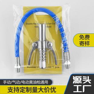 高压注油嘴黄油嘴手动电气动黄油机自锁平头 都揽黄油枪嘴头锁钳式