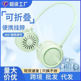 折叠挂脖风扇充电usb便携涡轮桌面手持无叶挂脖子迷你小风扇 新款