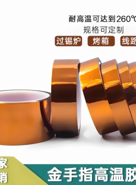 33米金手指胶带PI聚酰亚胺胶带茶色高温胶带透明450g过锡炉热转印绝缘耐高温无痕胶布电视断Y胶护屏耐热胶纸