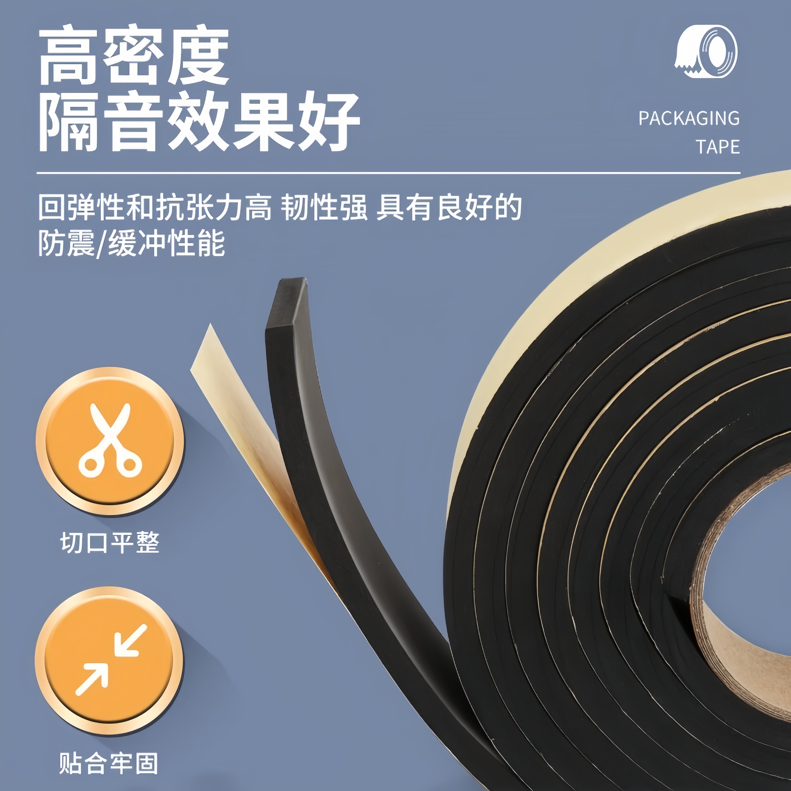 eva泡棉单面胶定制防震防撞