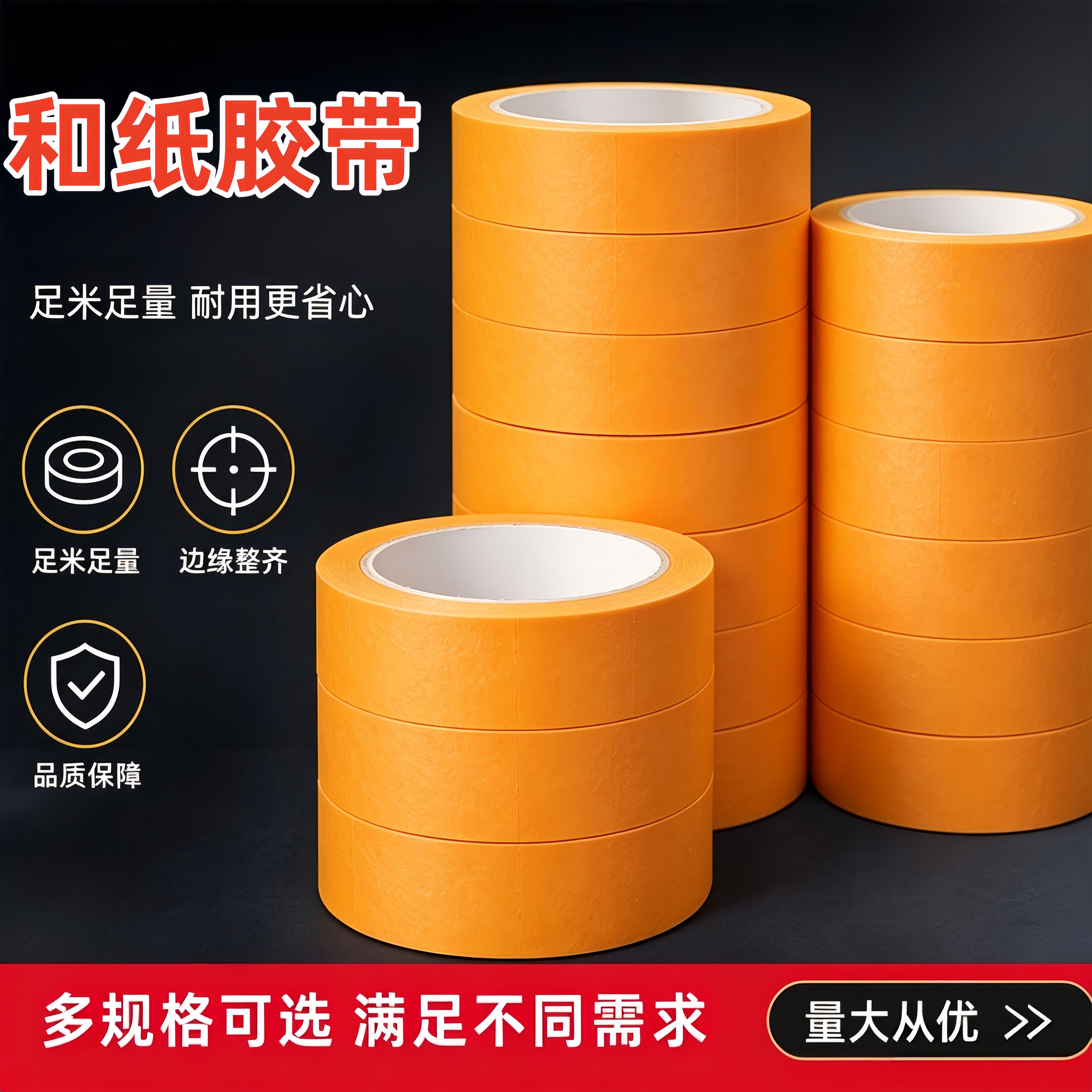 和纸胶带高粘可手撕美纹纸黄色装修喷漆整箱批发油漆用不留胶墙面无痕遮蔽贴纸分色纸美文胶美缝纸美纹纸胶带