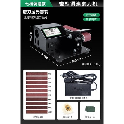 速发电动磨刀机全自动小型迷你砂带机磨刀新型磨刀神器家用商用