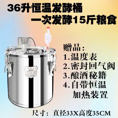 速发新品家用小型c酿酒设备酿酒机恒温发酵桶纯露机烧酒机家庭酿