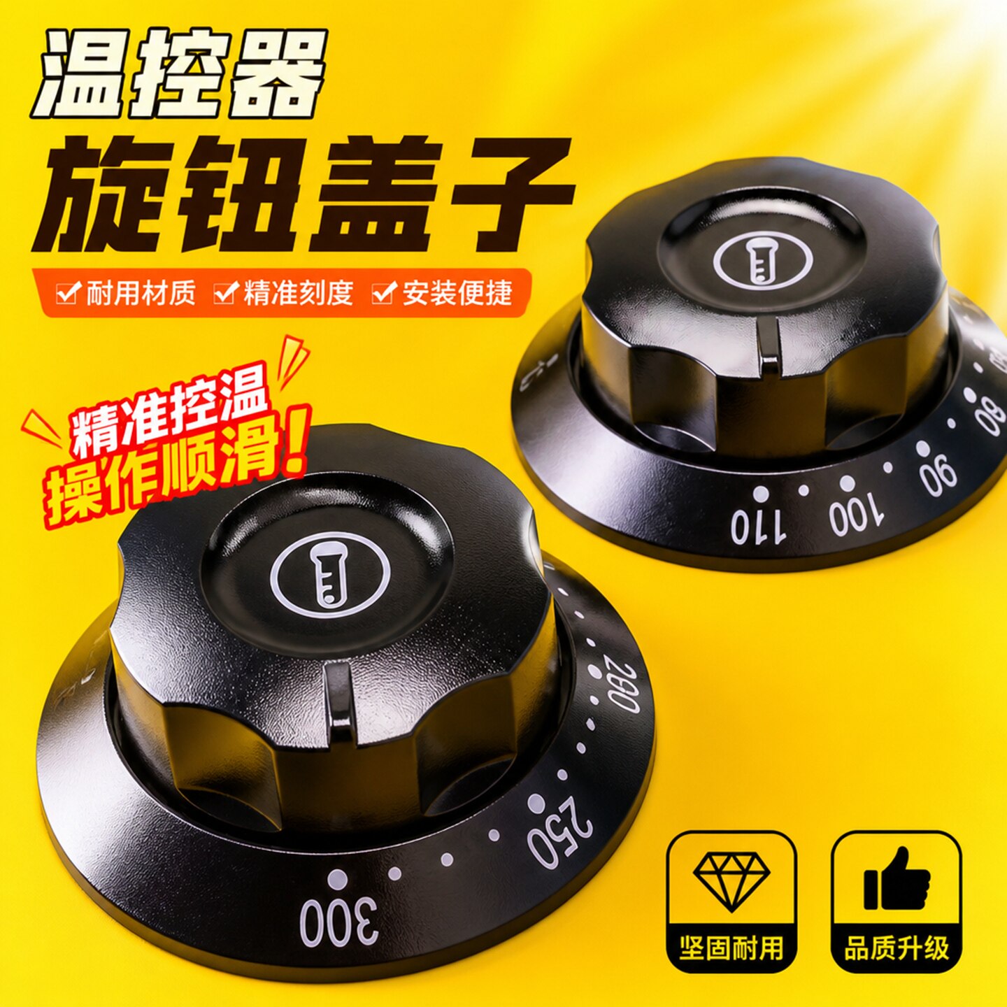 配件通用旋钮帽定时器温控器盖子半圆轴帽子旋钮转帽按钮调温仪表