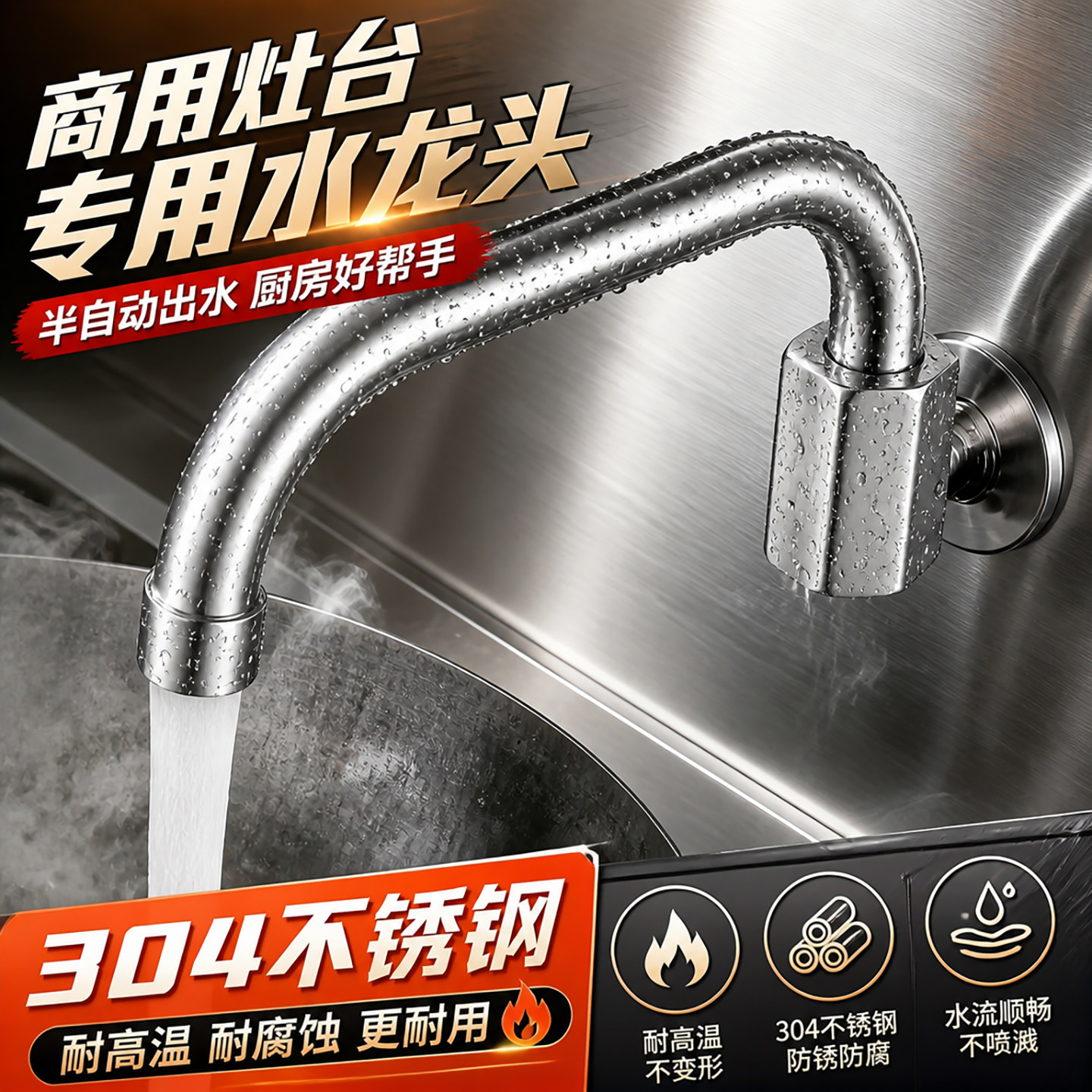 摇摆龙头燃气灶加长款全铜农村家用可旋转电磁炉灶台水龙头猛火灶