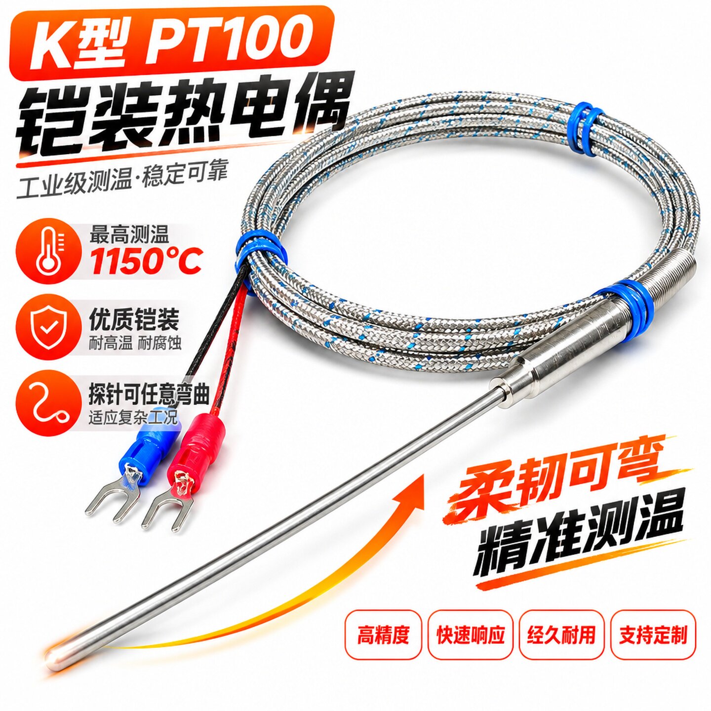隧道炉WZPK马弗炉铠装热电偶K型E型PT100手柄探针防爆灼热丝探针