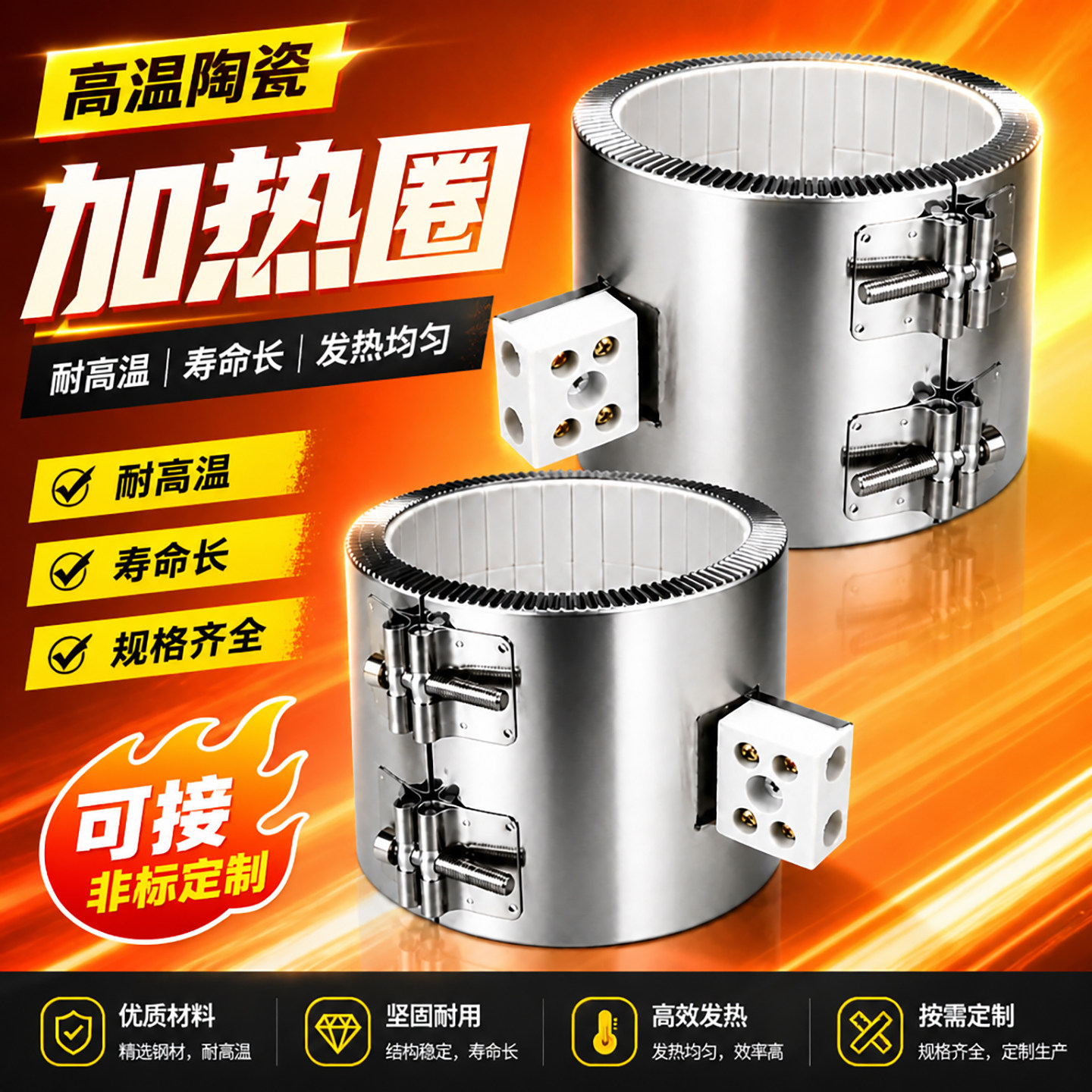 发热圈陶瓷加热圈220V榨油机不锈钢圆形压铸机高功率注塑机吹膜机