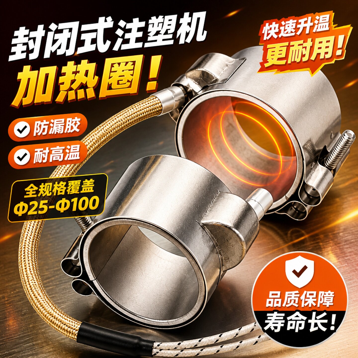 封闭式发热圈热流道喷嘴云母防漏胶大功率全封闭式封闭加热圈喷嘴