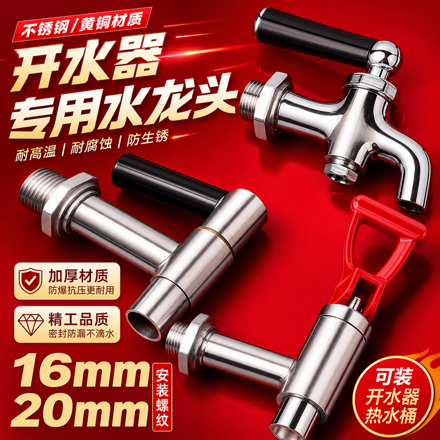 开水器水龙头商用配件开水机热水桶水箱热水器开水器开水炉烧水桶