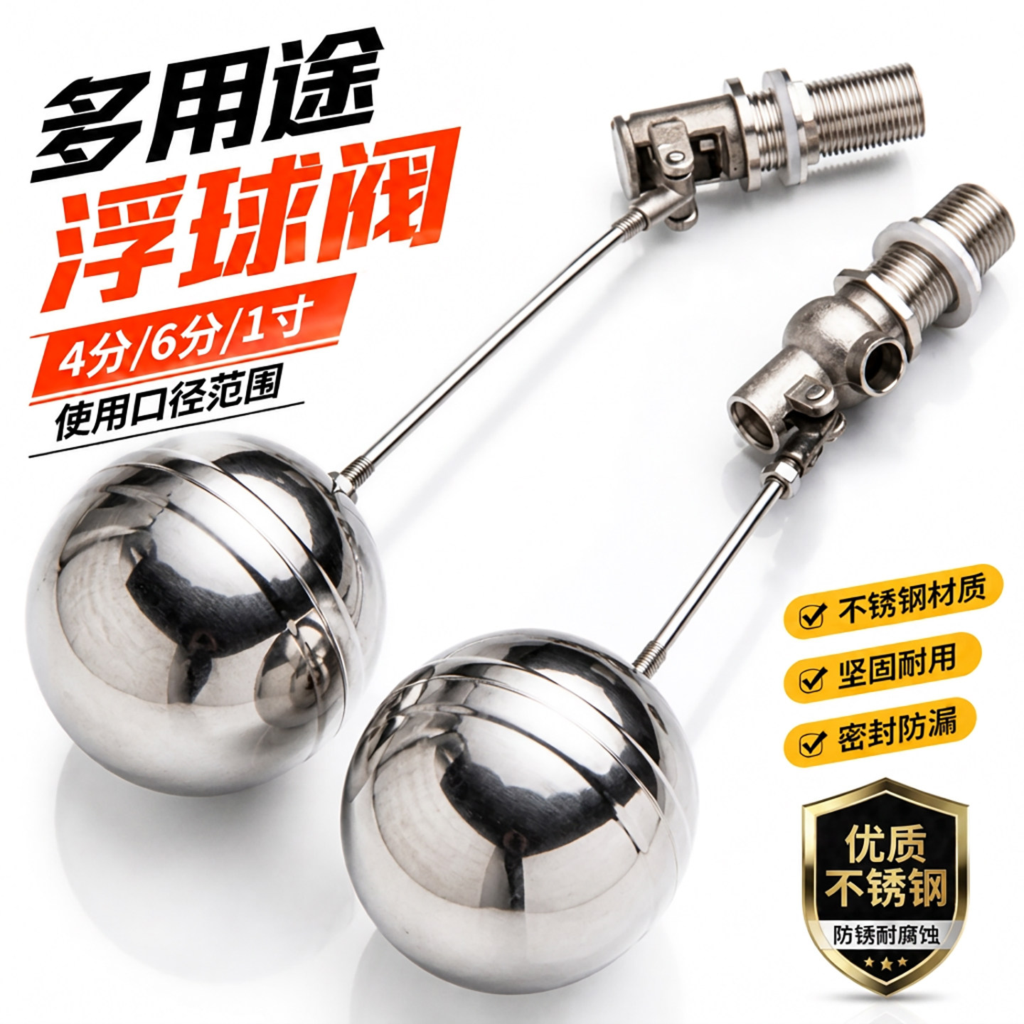 水位控制器蒸饭车浮球阀开水器自动进水茶水炉排水阀浮球DN32一寸