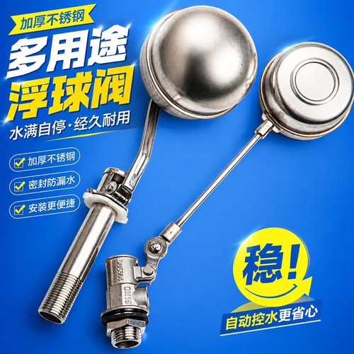 配件耐高温水满自停蒸饭车蒸饭柜水位控制器浮球阀蒸饭机DN20六分