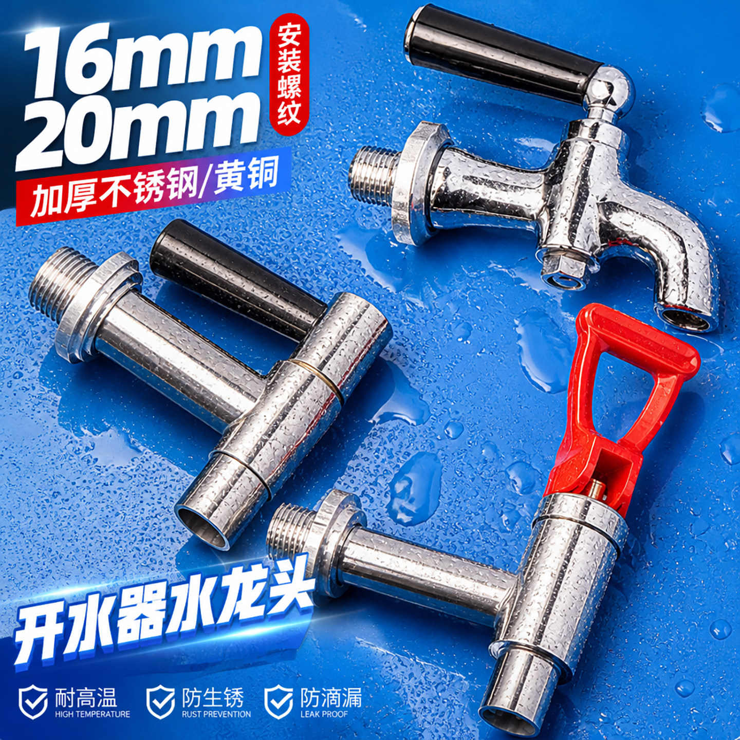 开水机水龙头开水器不锈钢热水桶热水器热水箱原装配件茶水桶龙头