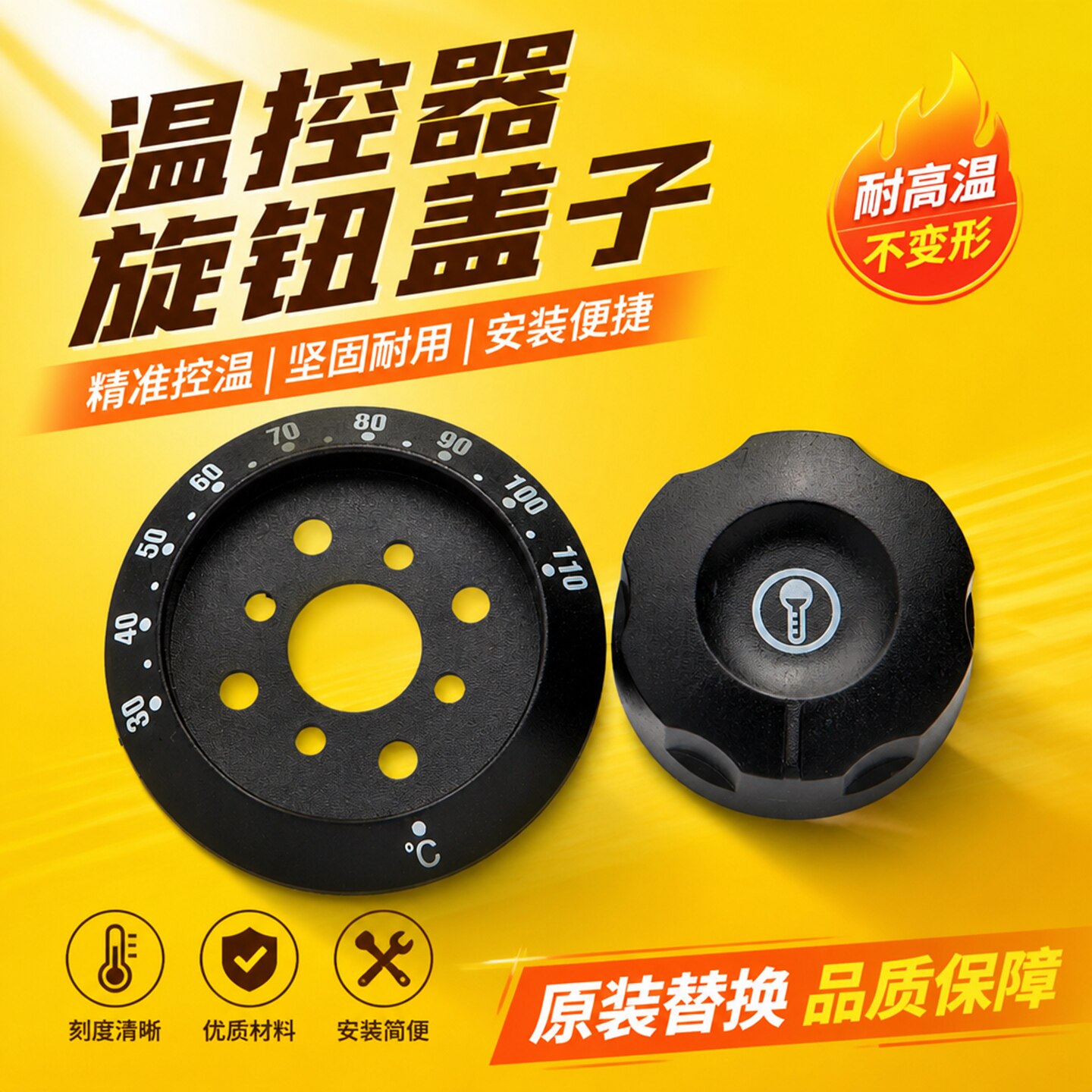 通用前盖刻度盘配件盖子温控器盖子帽子电烤箱温控表按钮调温塑料