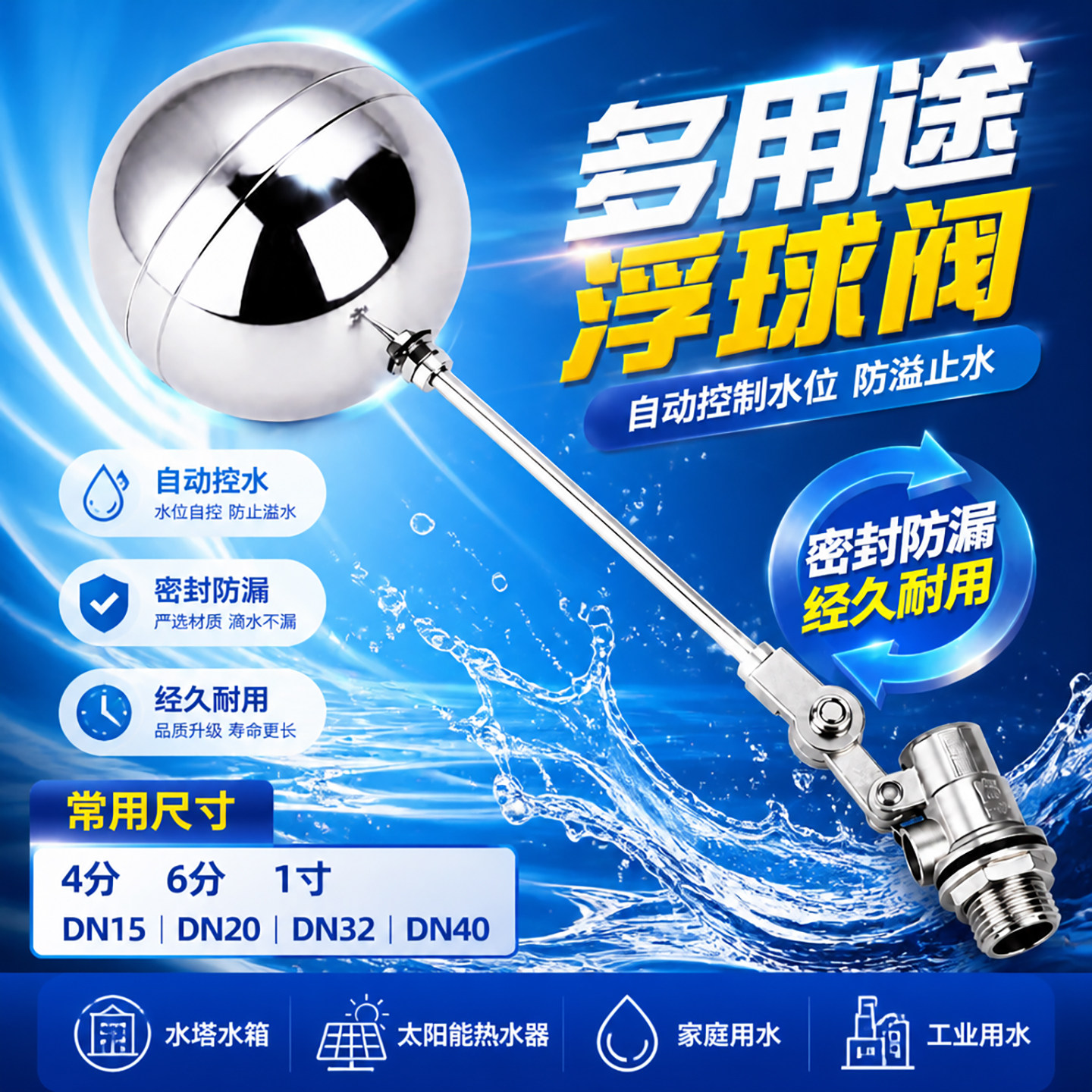 养殖配件水箱电蒸箱溢水阀浮球阀冷却塔开水器耐高温6分一寸DN40