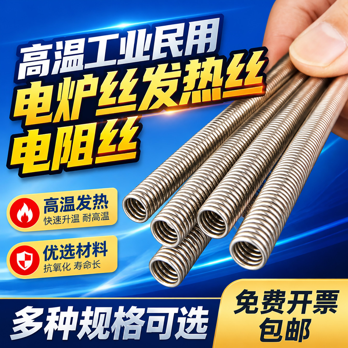 电炉丝电热丝电阻丝取暖器电炉煮茶炉通用配件高温抗氧化铁铬丝条